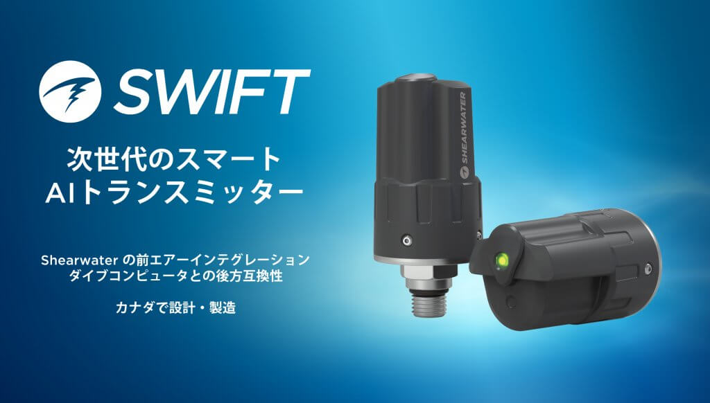 SWIFT™ トランスミッターの発売を発表 - Shearwater Research